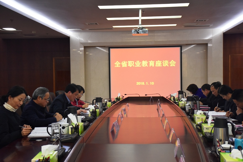 全省职业教育座谈会在吉林召开 