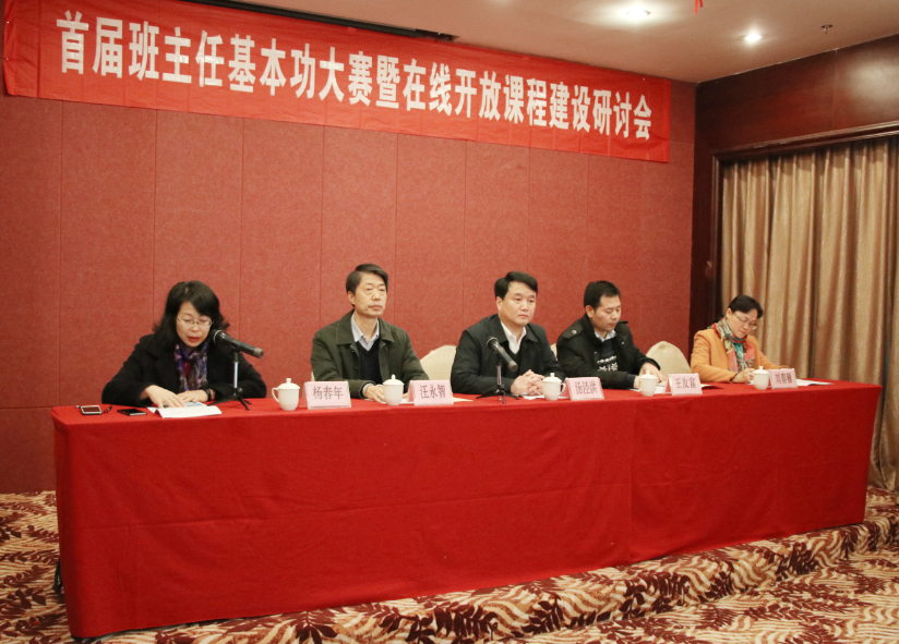 2017年吉林市中等职业学校班主任基本功大赛暨在线开放课程建设研讨会在吉林举行 